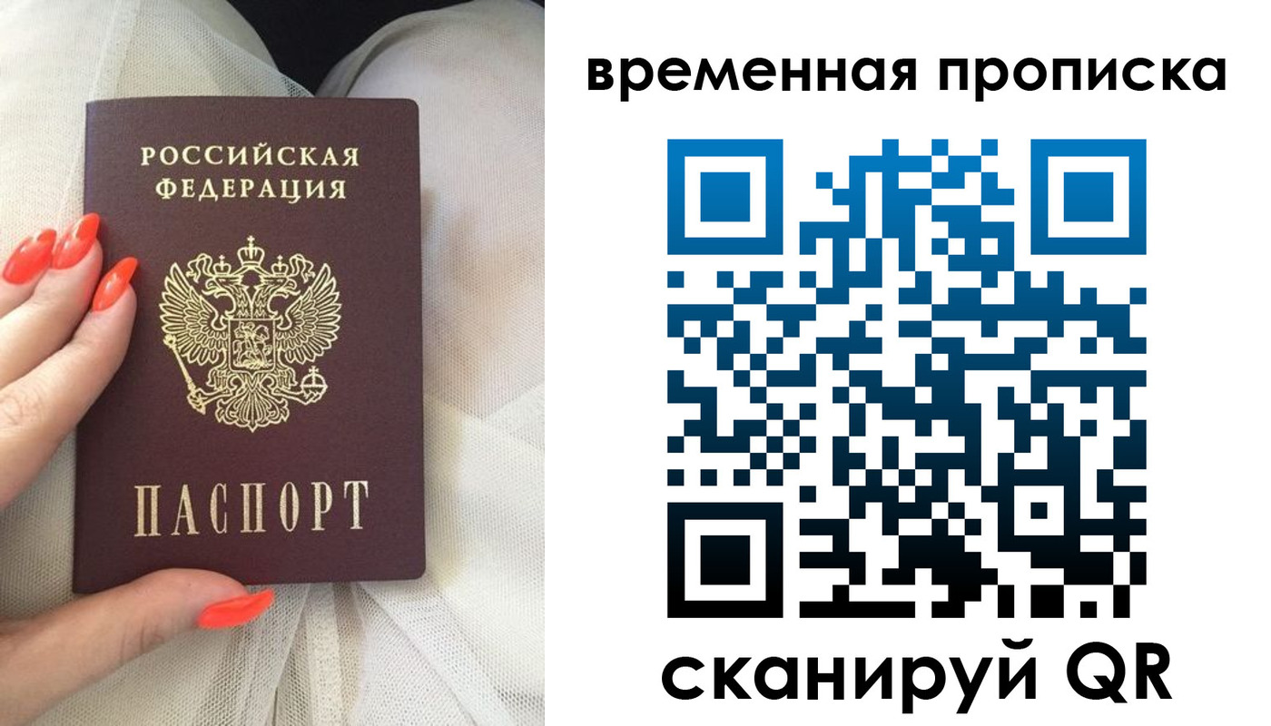прописка штамп в Тырныаузе