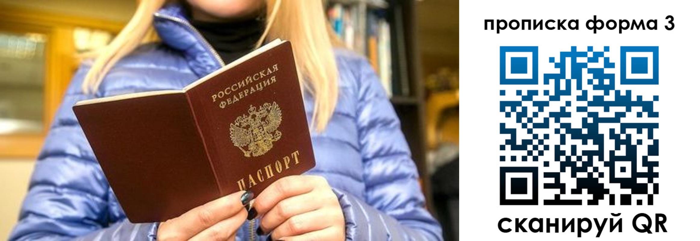 прописка для работы в Тырныаузе