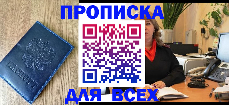 временная регистрация в квартире в Тырныаузе