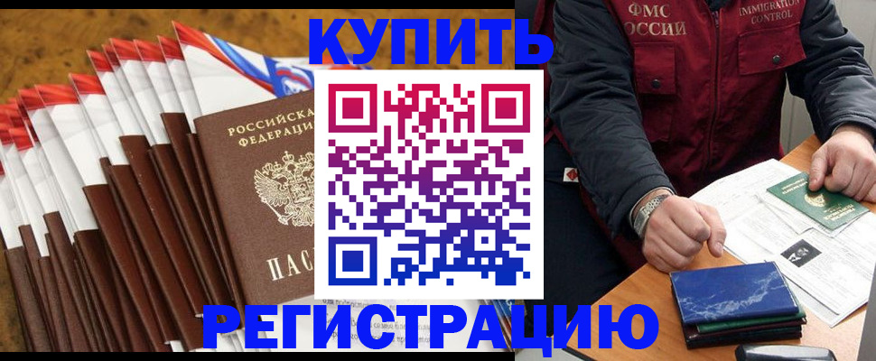 прописка от собственника в Тырныаузе