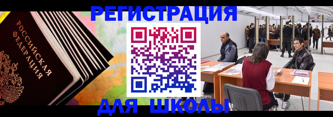 временная регистрация гарантия в Тырныаузе
