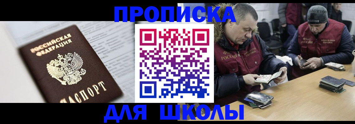 временная регистрация собственник в Тырныаузе