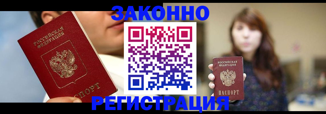 временная регистрация 2025 в Тырныаузе