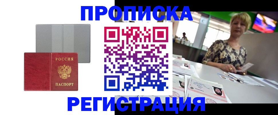 прописка иностранных граждан в Тырныаузе