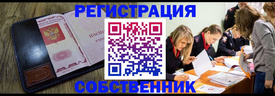 временная регистрация законно в Тырныаузе
