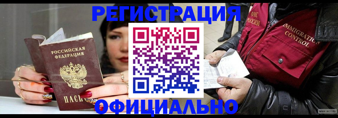 где прописаться в Тырныаузе