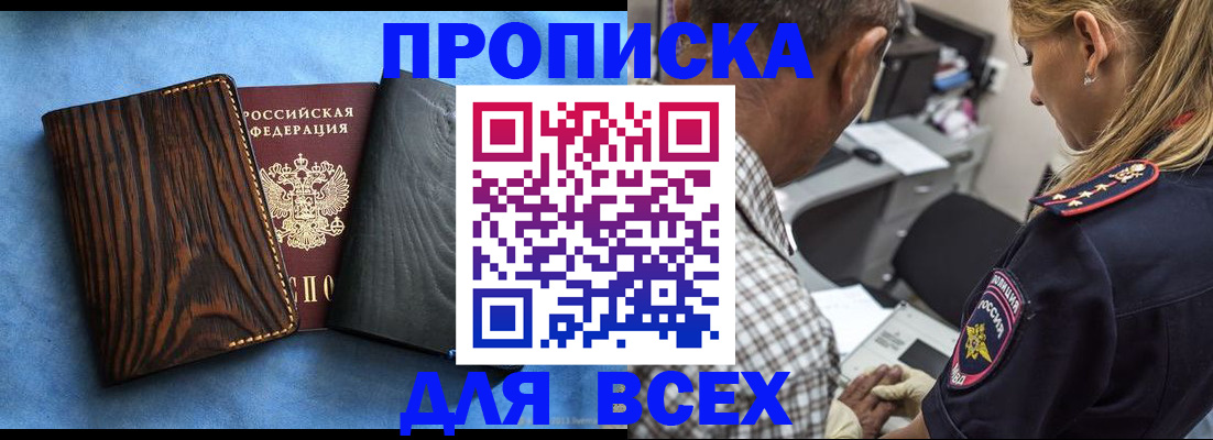 временная регистрация для всех в Тырныаузе